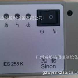 【实物图片】维修自动烧嘴控制器IES 258-5/1W..K思能/施能sinon