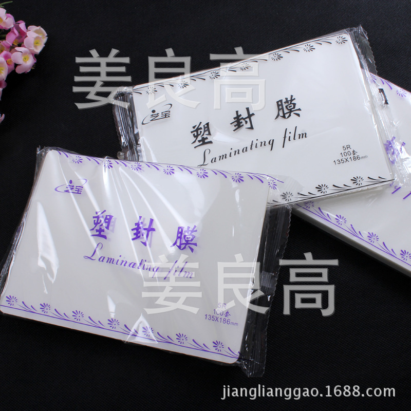 供应7寸6丝塑封膜名片膜画像膜各种尺寸塑封膜各种尺寸厚度