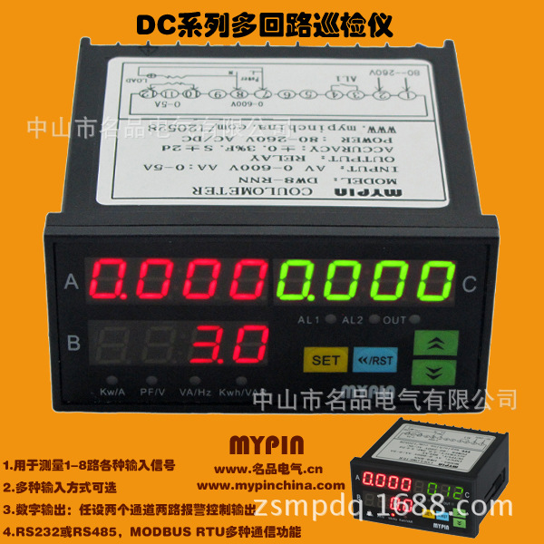 供应DC系列多路巡测仪 仪器仪表 生产开发商 仪表 数显仪表