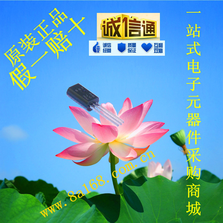 现货供应HIT667-EQ 双极性晶体管 原装正品