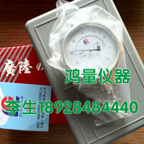 原装正品 桂林广陆千分表/指示表(0-1mm) 精度0.001