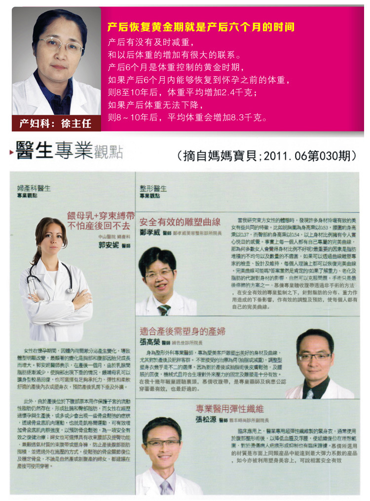 Corset en spandex - Ref 673224 Image 15