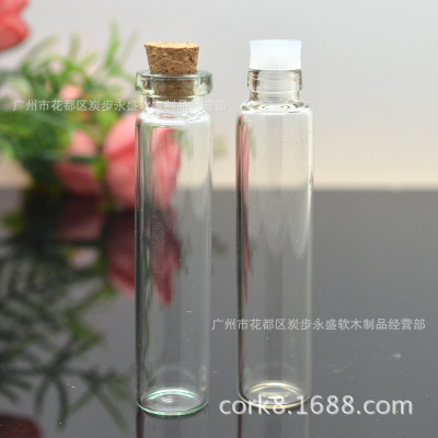 5ml透明玻璃瓶软木塞 小样香水试用装分装瓶管制玻璃拉管瓶精油瓶