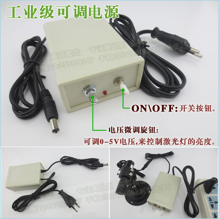 电压0-5V可调 激光模组用电源适配器 激光器专用工业级可调电源