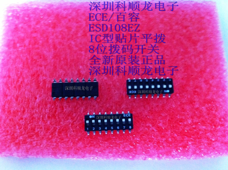 ESD108EZ ESD108 IC型贴片 8位平拨 拨码开关 ECE全新原装正品