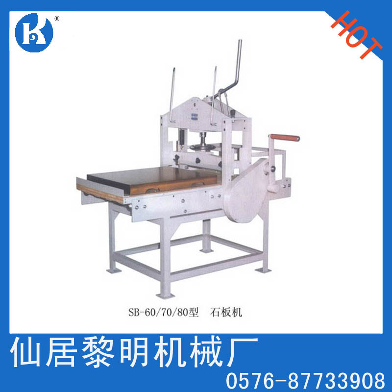 SB-80石版画机铜版画版画机油画机铜板画机艺术创作教育