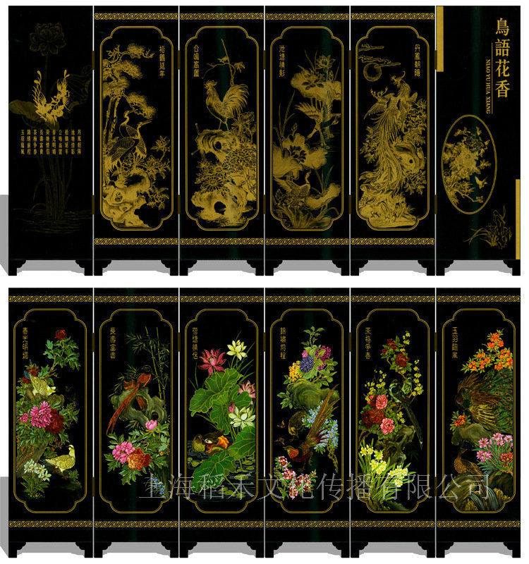 鸟语花香（正反面）