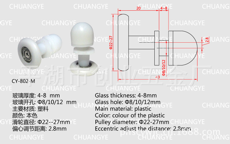 供应偏心滑轮CY-802-M图