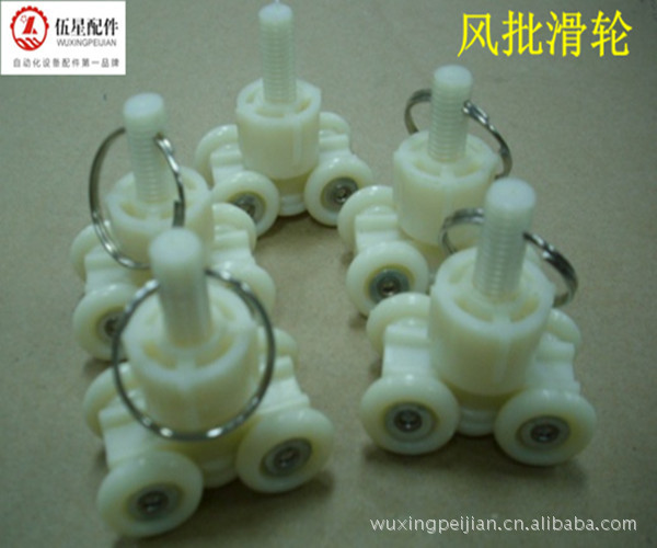 批发供应  WX-1034吊轨大滑轮 组装线及流水线配件  欢迎订购