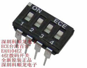 EAH104EZ 2.54脚距 4位拨码开关 ECE台湾百容开关 全新原装正品