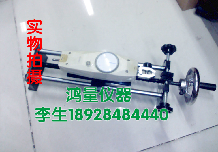 大量现货 手动测力机台 卧式螺旋机架+指针推拉力计 拉力测试机