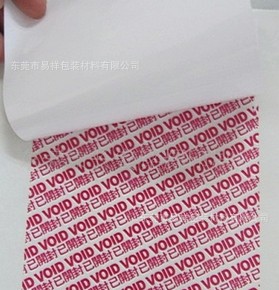 VOID条码贴纸