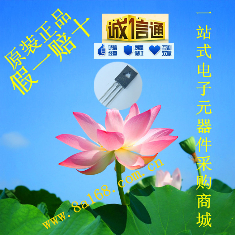 现货供应 2SB772P PNP三极管 原装正品