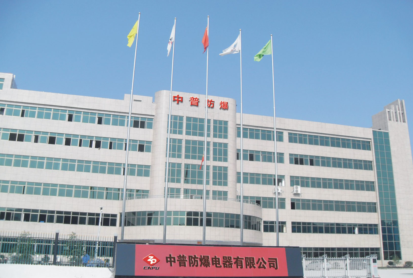 公司廠貌