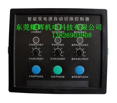HAT220发电机双电源控制器  ATS控制器