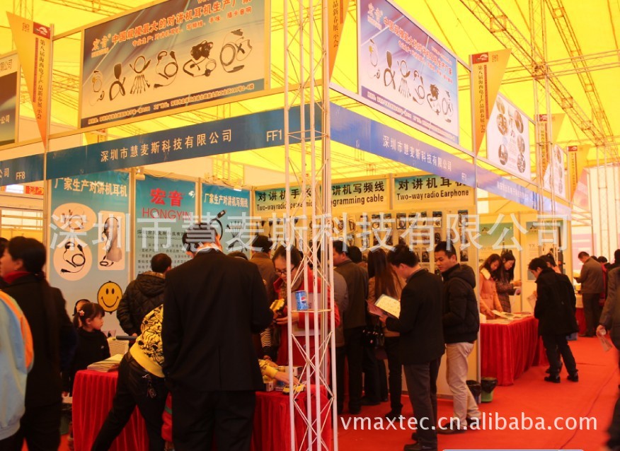 2013年第八届海西电子展01