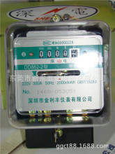 供應深電牌DD862-4型單相電能表 雙向防盜電 新型透明表