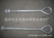 [低價供應]吊環螺母/吊環螺栓  專業生產