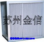 高效空气过滤器 610*610*150