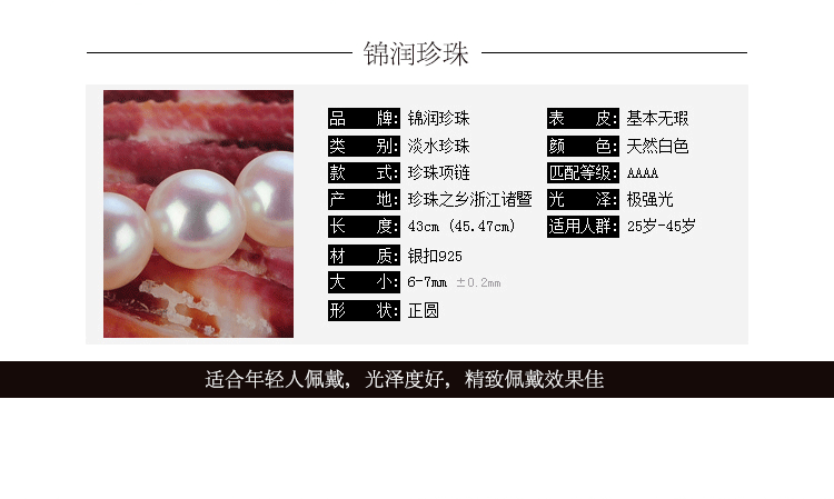 6-7mm正圆白色珍珠项链_02