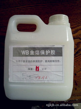 WB金箔保護膠 真金箔保護油，1KG/桶 防刮擦 保護金箔