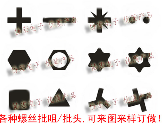 PH十字批头梅花Torx批咀内HEX六角批嘴TORX带孔起子头风电批头