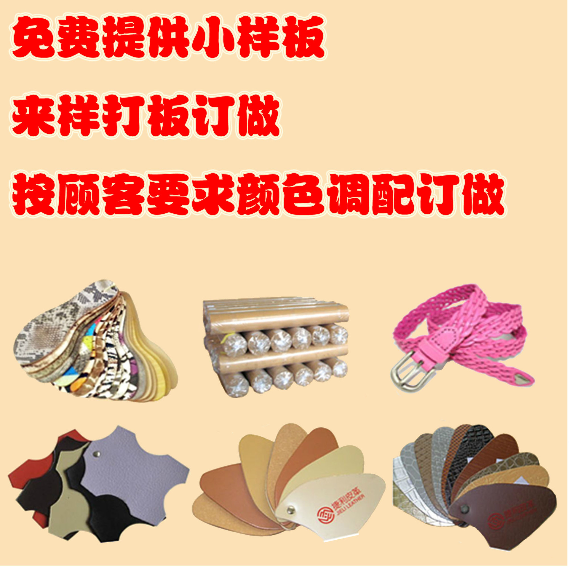 皮浆中底 再生皮凉鞋中底料鞋板来样订做按顾客要求颜色调配订做