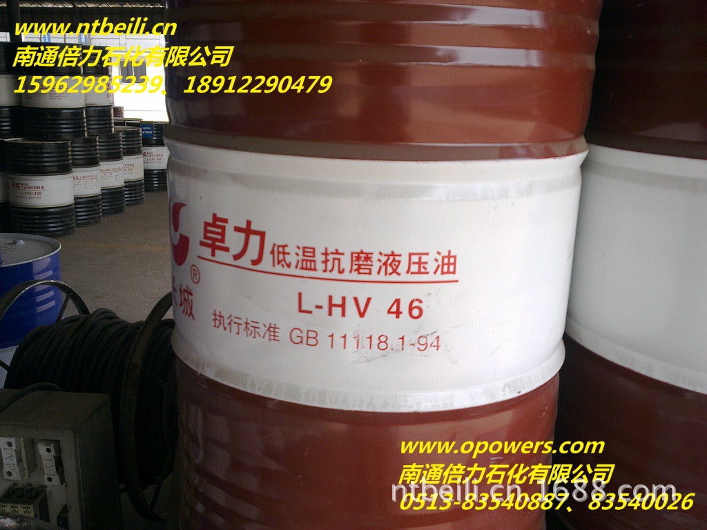 供应长城HV46号低温抗磨液压油