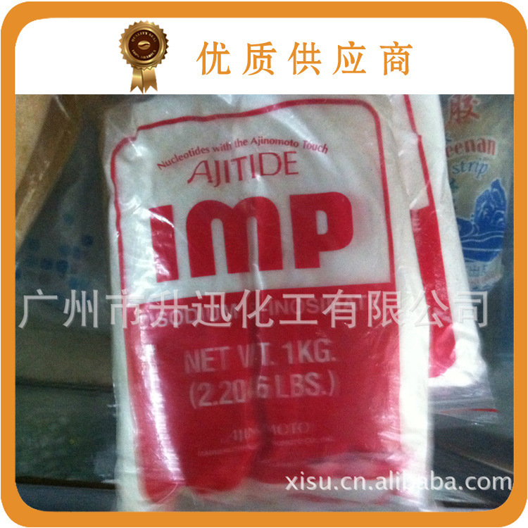 肌苷酸二钠 肌苷酸钠  日本IMP