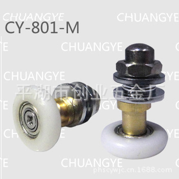 供应CY-801-M淋浴房滑轮(图)