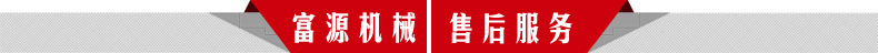 售後服務