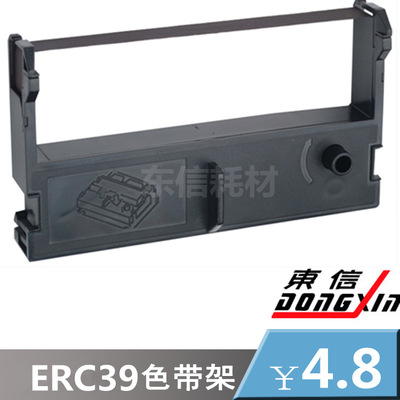 兼容愛普生ERC39色帶架ERC43中崎AB300K研科D5000佳博GP7635 U310