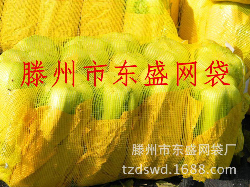 黄色白菜网袋