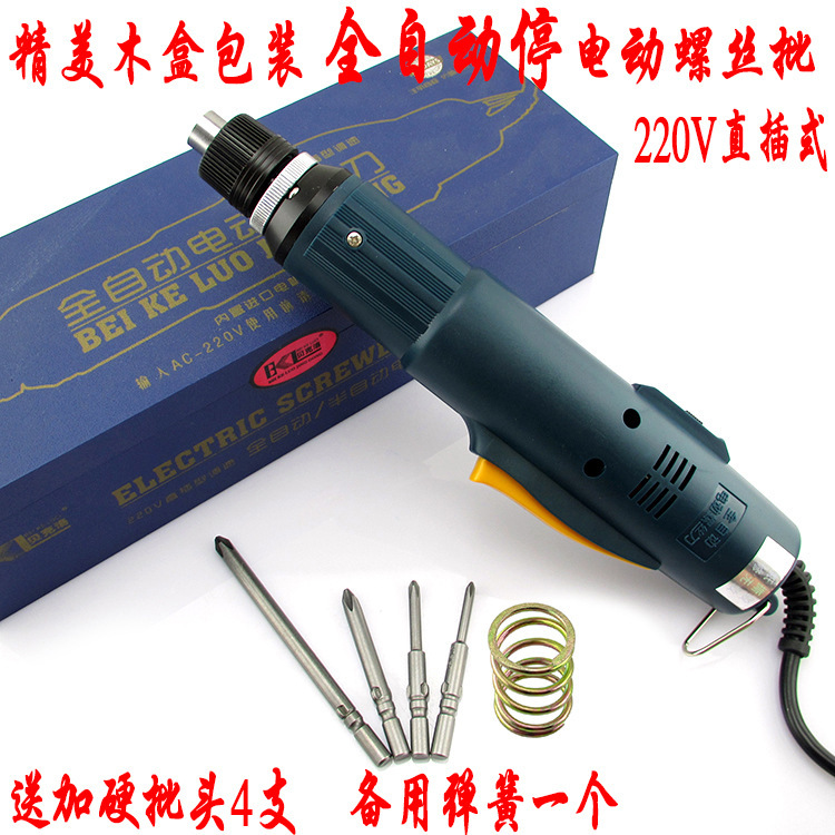 BKL/贝克洛 全自动停电动螺丝刀 220V直插式电起子 电批801/802型