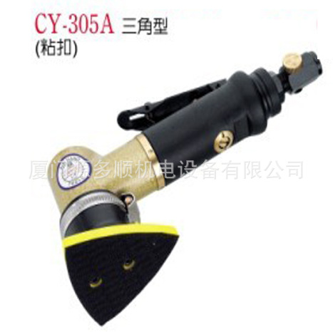 稳汀三角形砂光机  CY-305A   气动砂震机 干磨设备