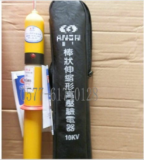 10KV/12KV/6KV声光棒状伸缩型 高压验电器 测电棒 验电笔 伸缩式