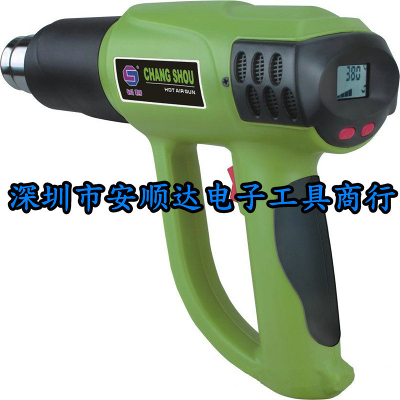 深圳长寿牌 智能数字控温 带断电记忆 热风枪 风筒CS-860B 1600W