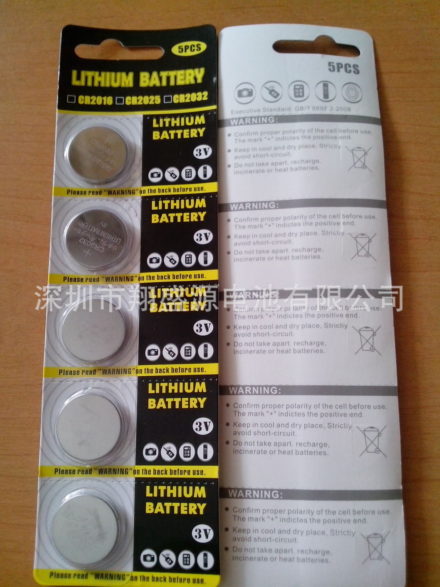 【企业集采】销售翔盛源CR2032新型卡装电池