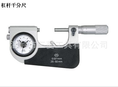 青海青量千分尺 快进千分尺 杠杆千分尺0-25 25-50 50-75 75-100
