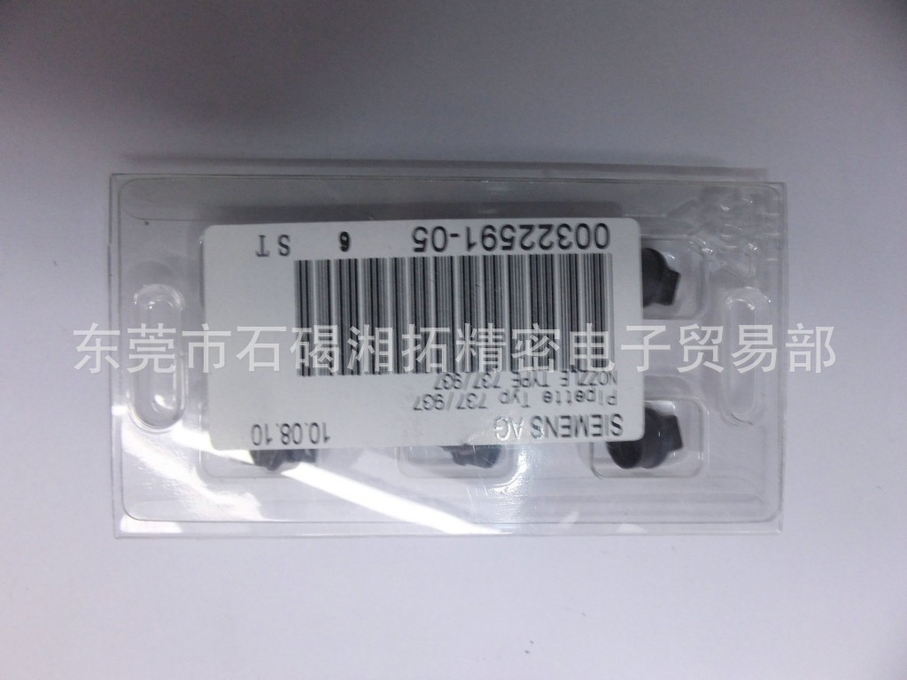 Siemens Nozzle 917 00321863-05 Siemens Nozzle 917 00321863-05