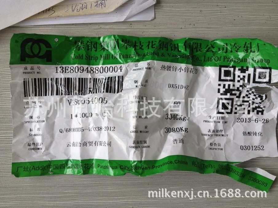 Steel punch tag榆树市高温钢铁PET吊牌彩印轮转厂