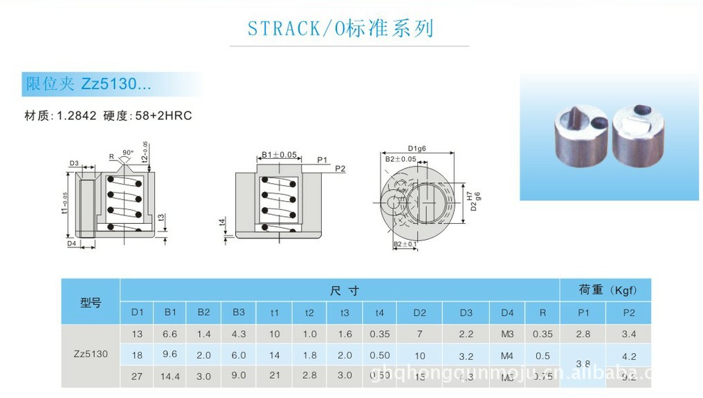 限位夹ZZ5130-18大量批发厂价供应STRACK-O标准系列 模具配件