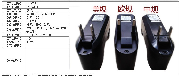 Charger, lithium battery, flashlight, 2v, 50G