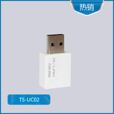 帝尔科技1A 转 2A iPad 充电转接USB接口