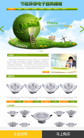 阿里旺铺模板|服装类|活动促销类模板