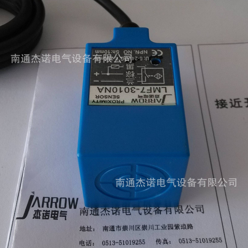 方形接近开关LMF7-3010NA