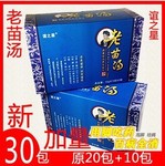 廠傢直銷老苗湯 草本浴足粉 足浴粉 巴馬 草本足浴粉 老苗湯