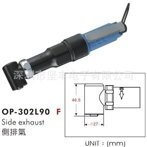 Спот-агент по поставкам Оригинальная партия ветра Hongbin, пневматическая отвертка, OP-302L90