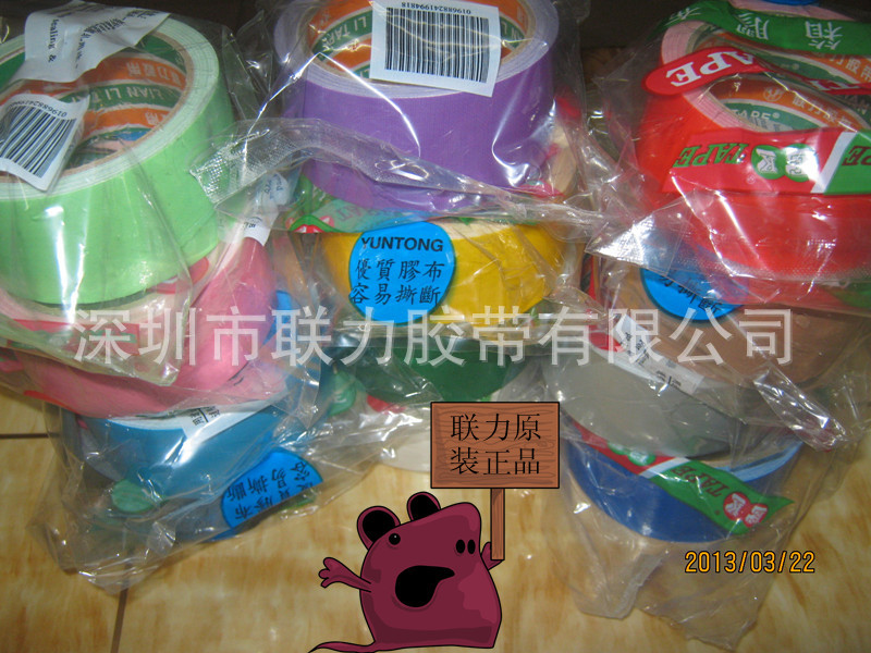 地毯接缝 彩色布基胶带地毯胶带 宽4.5CM长10米 （单个包装）