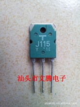 ���l��Cԭ��2SJ115��Ч���� �c2SK405�䌦